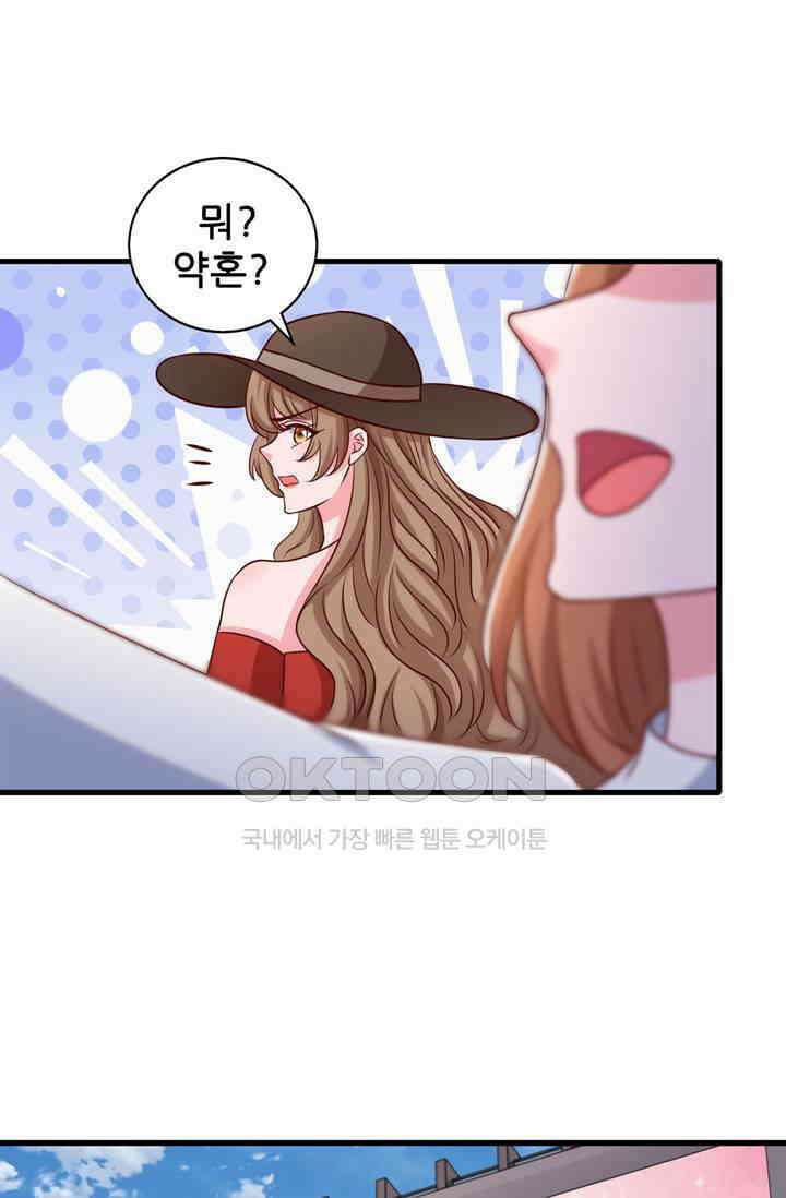 대표님 꼭 안아주세요 294화 6
