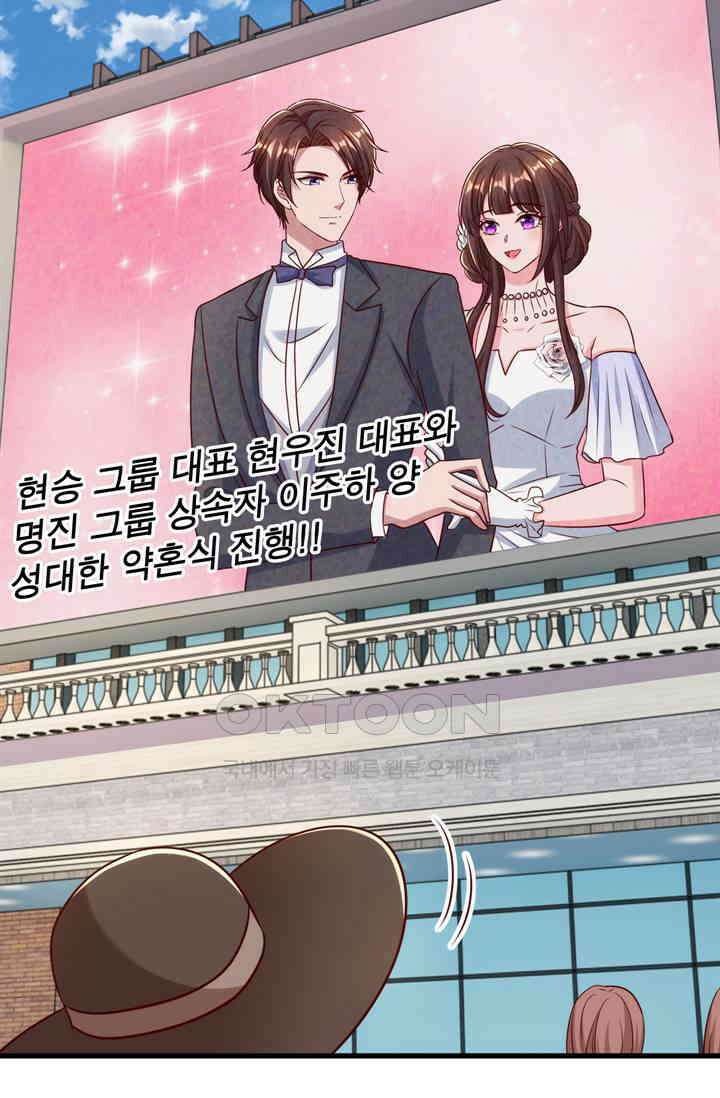 대표님 꼭 안아주세요 294화 7