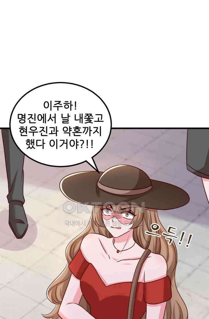 대표님 꼭 안아주세요 294화 8