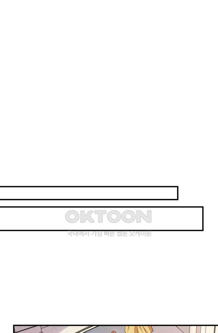 대표님 꼭 안아주세요 294화 10