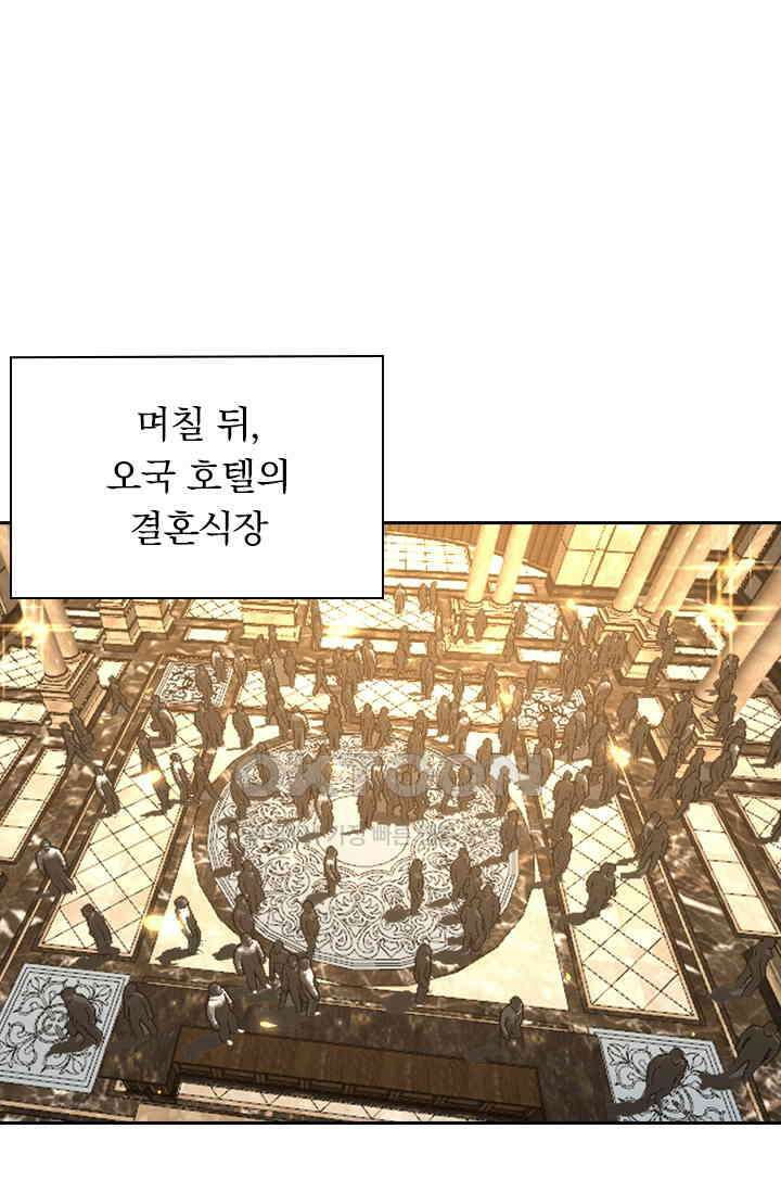달콤살벌한 약혼자 340화 1
