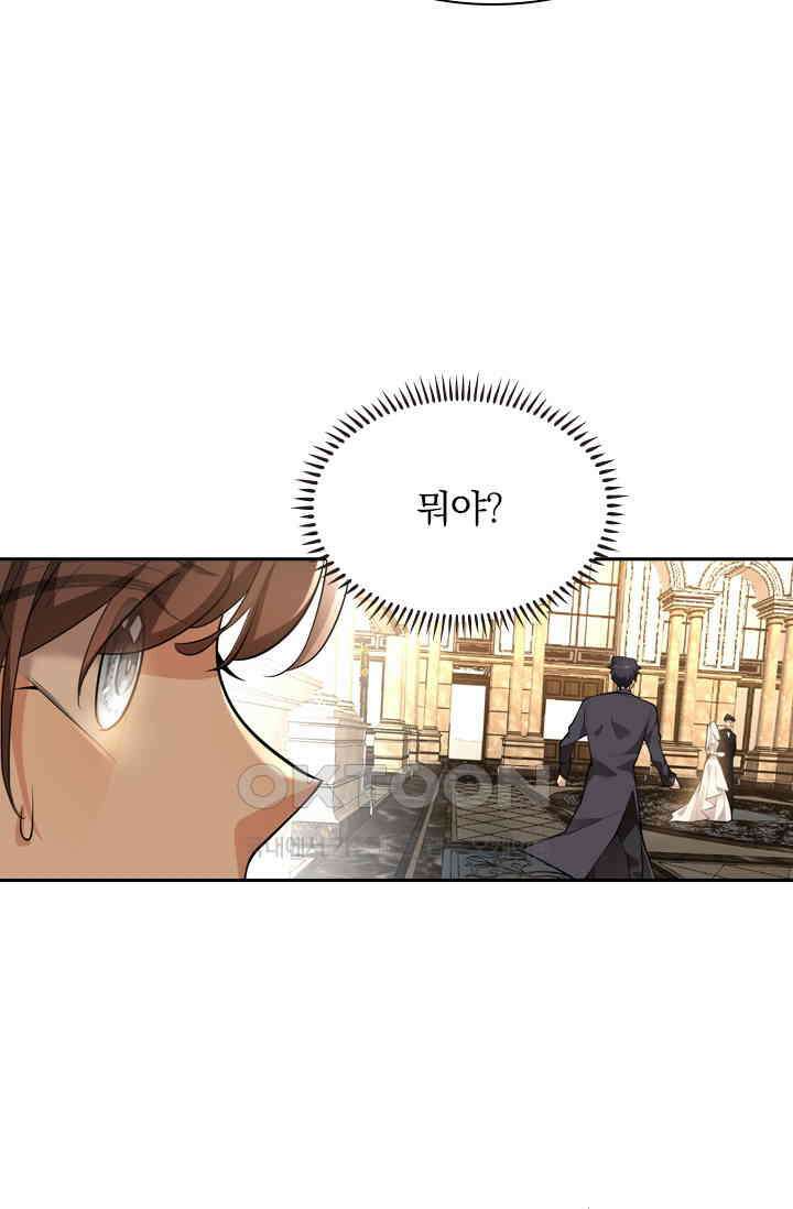 달콤살벌한 약혼자 340화 8