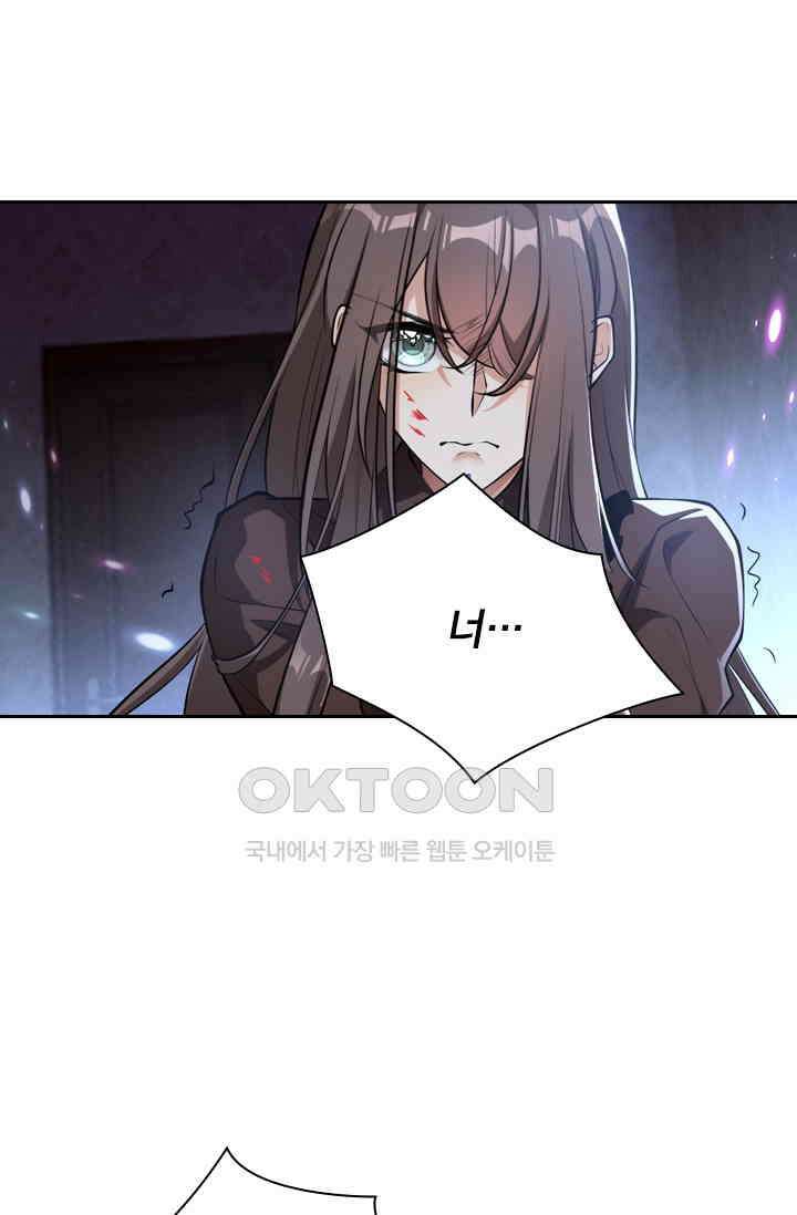 달콤살벌한 약혼자 344화 5