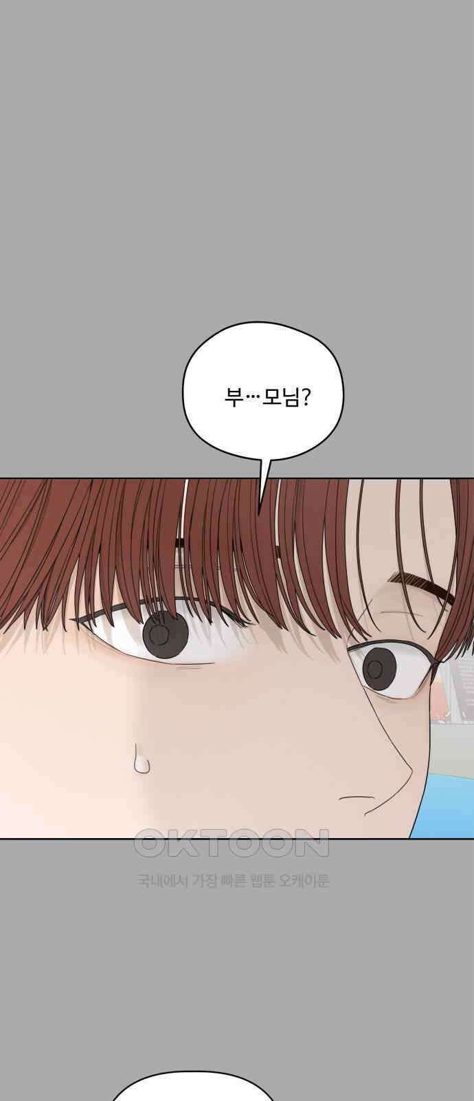 학식의 꿈 46화 1