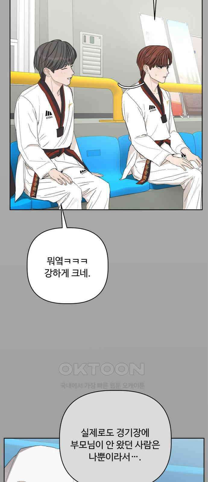 학식의 꿈 46화 3