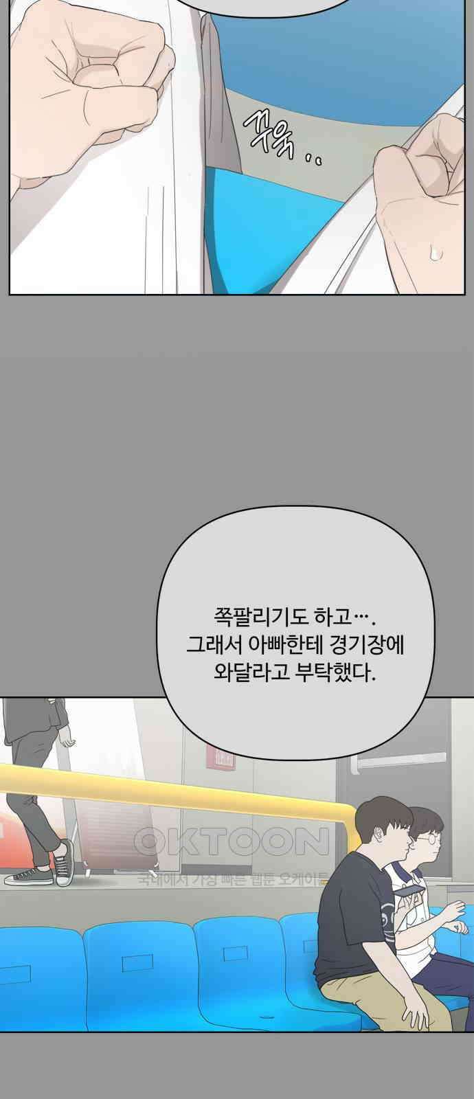 학식의 꿈 46화 4