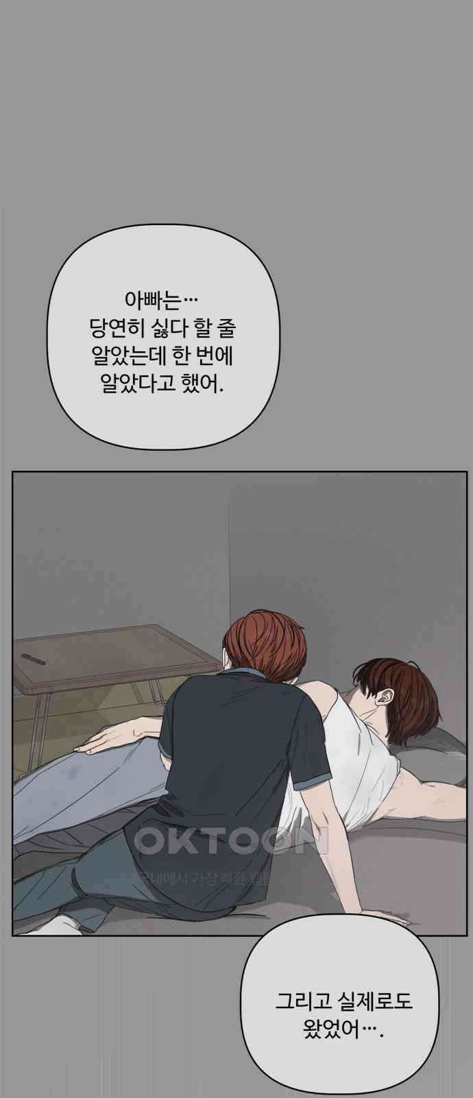 학식의 꿈 46화 5