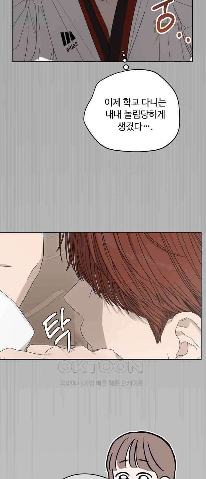학식의 꿈 46화 7