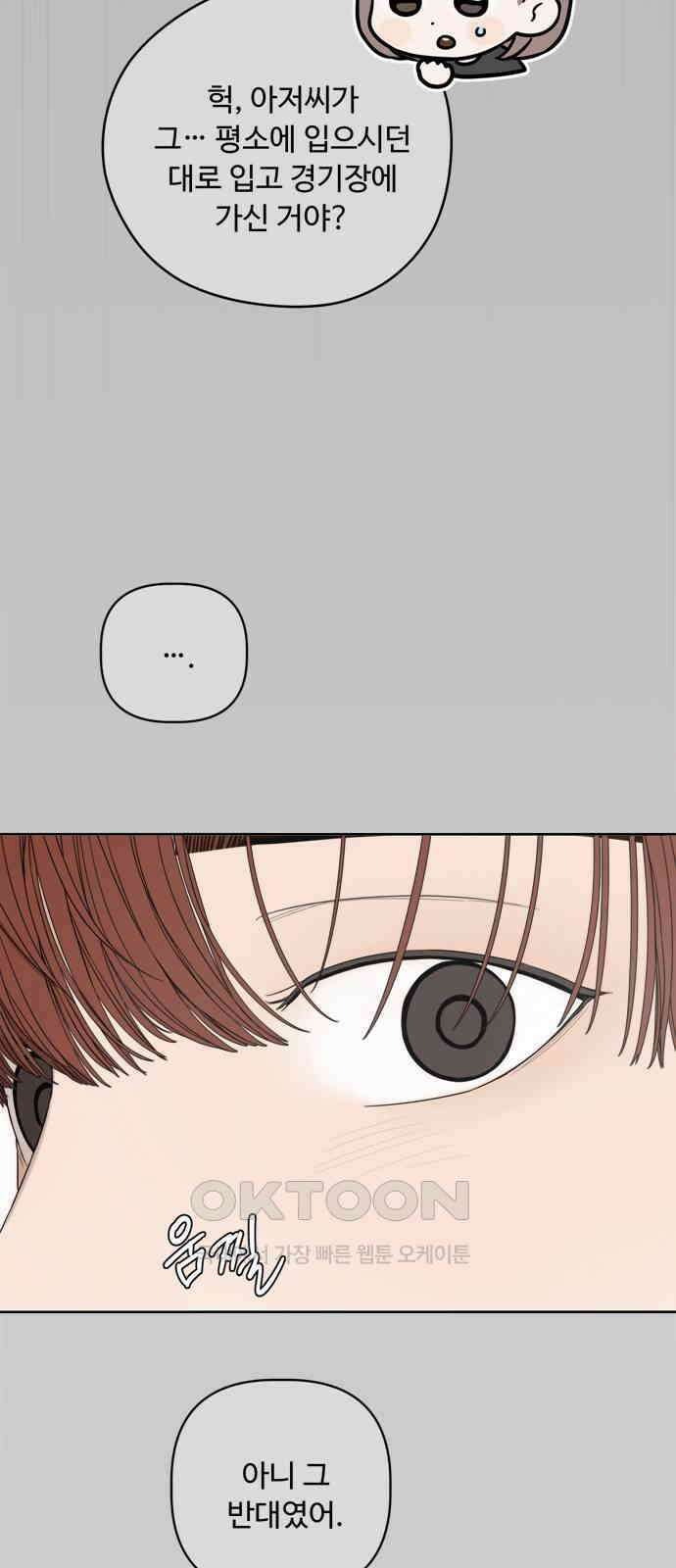 학식의 꿈 46화 8