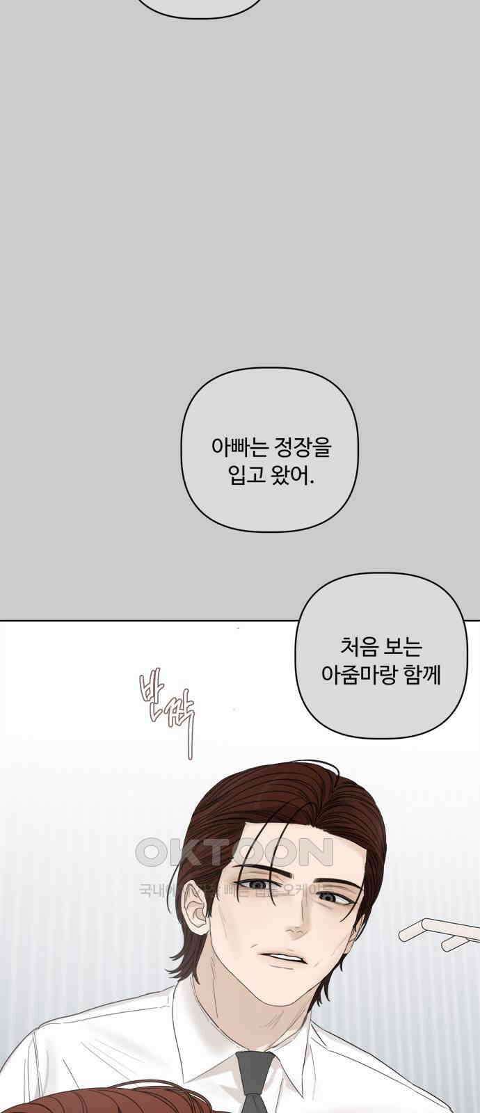 학식의 꿈 46화 9