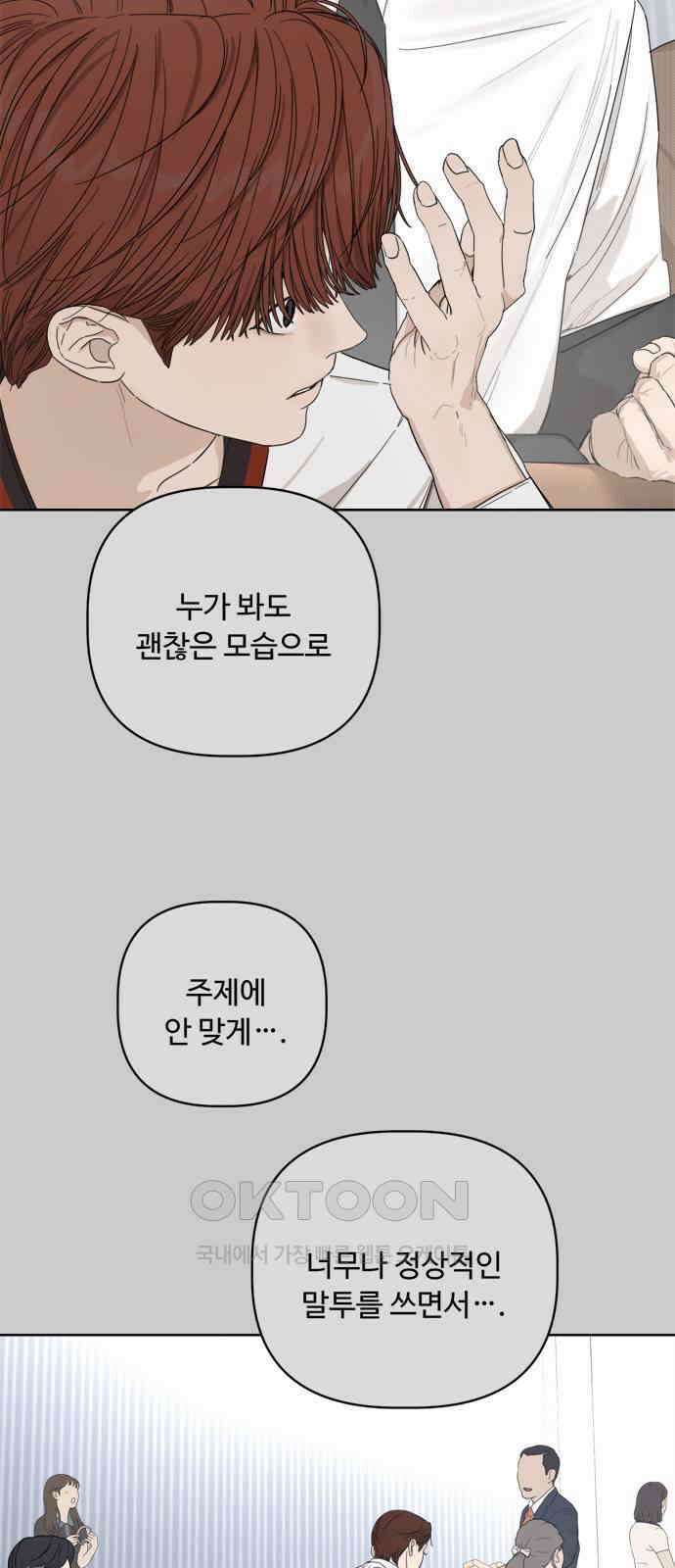 학식의 꿈 46화 10