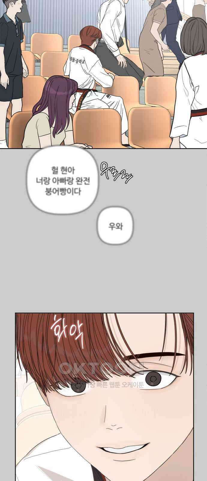 학식의 꿈 46화 11