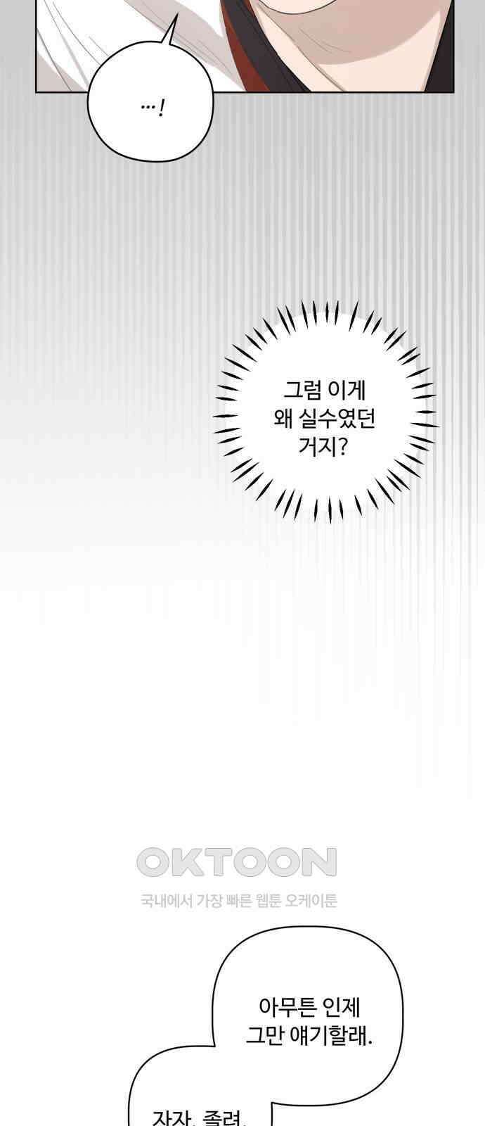 학식의 꿈 46화 12