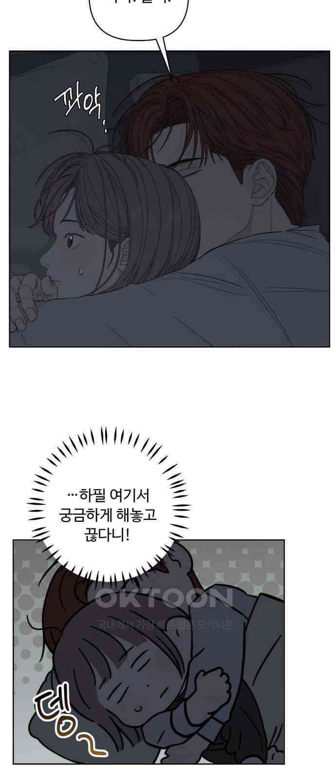 학식의 꿈 46화 13