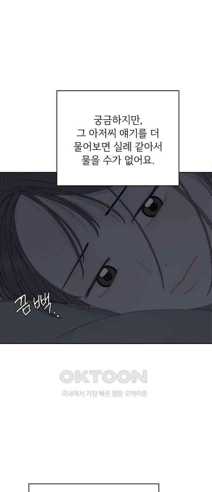 학식의 꿈 46화 14