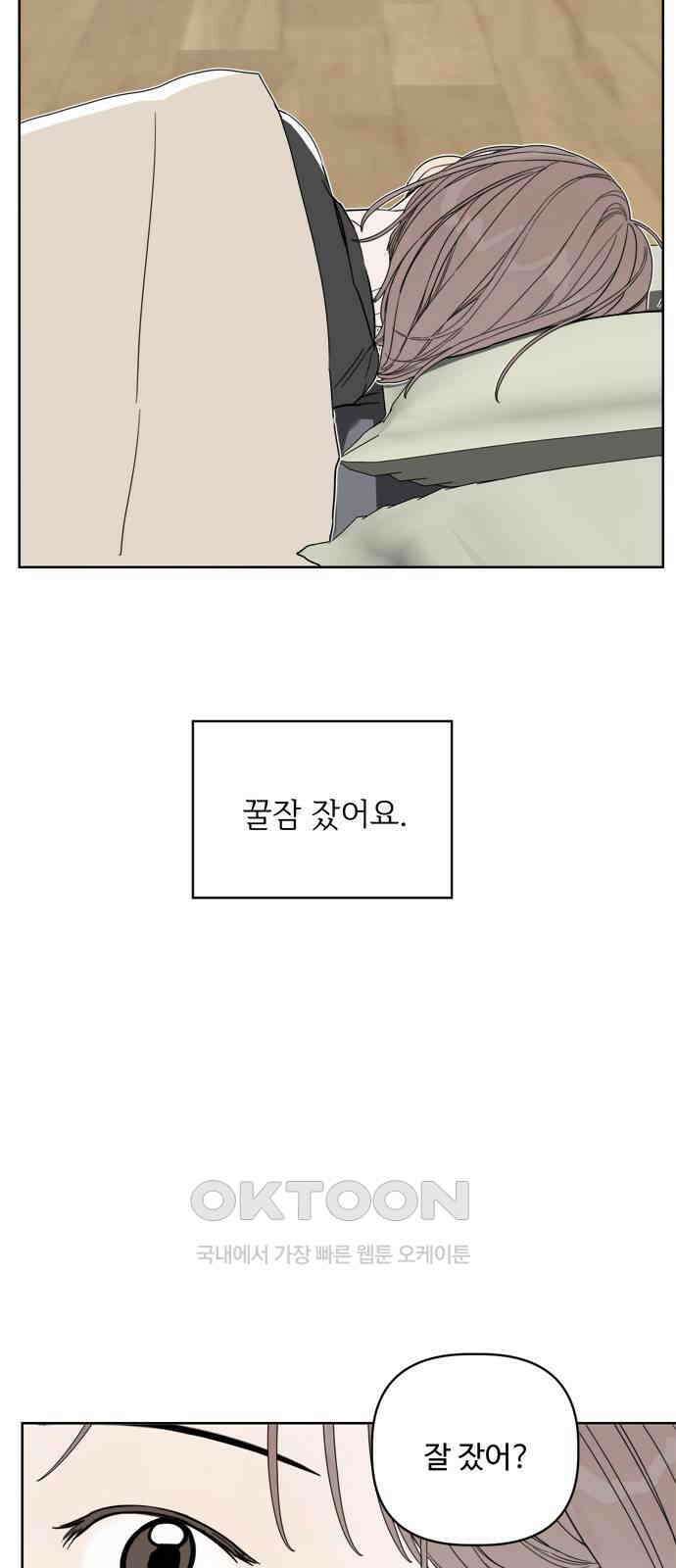 학식의 꿈 46화 16