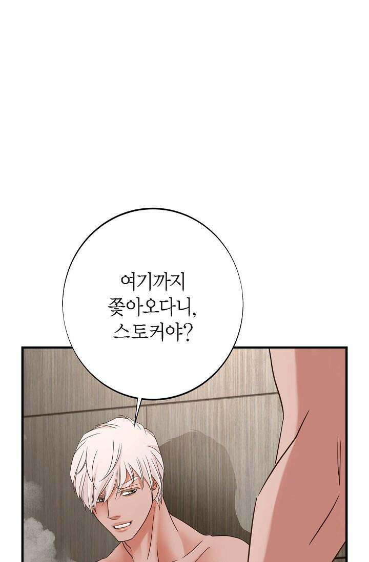 출구없음 [19세 완전판] 33화 5
