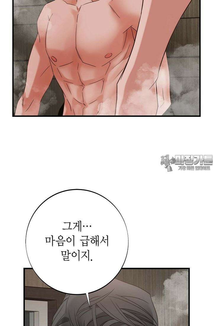 출구없음 [19세 완전판] 33화 6