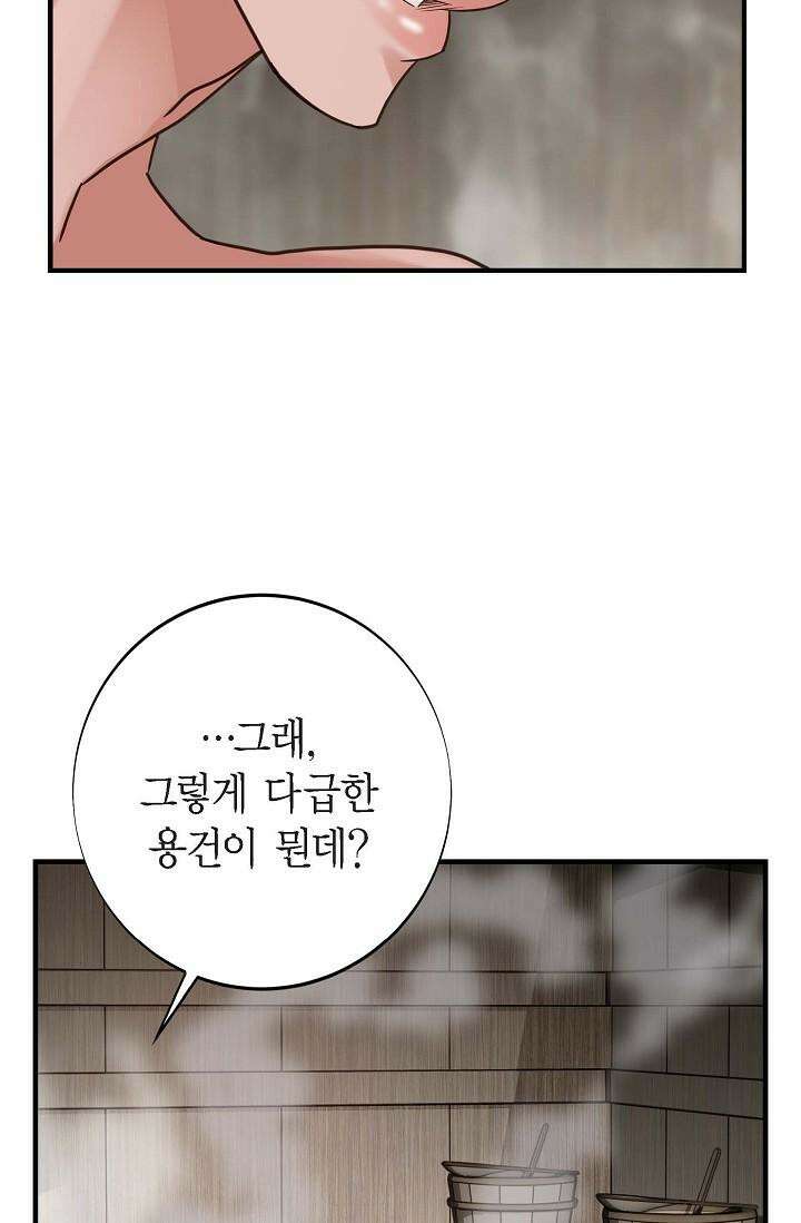 출구없음 [19세 완전판] 33화 10