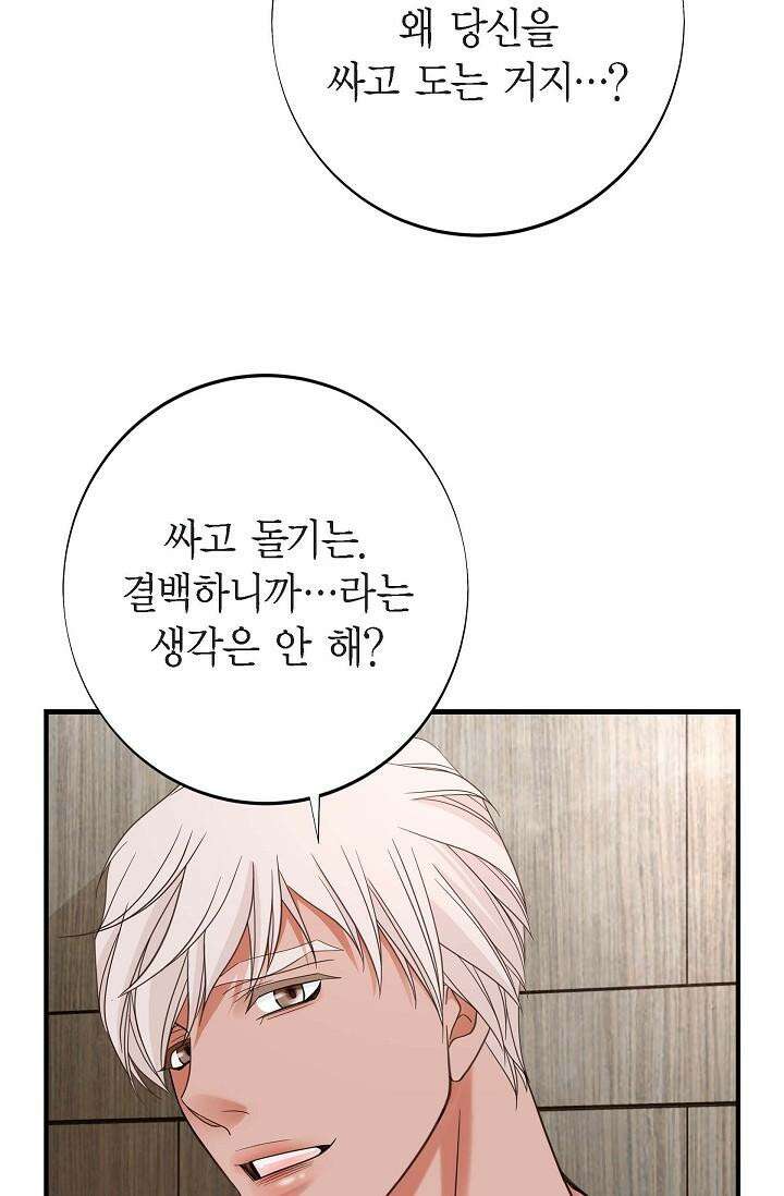 출구없음 [19세 완전판] 33화 13