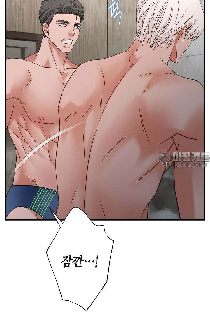 출구없음 [19세 완전판] 33화 15