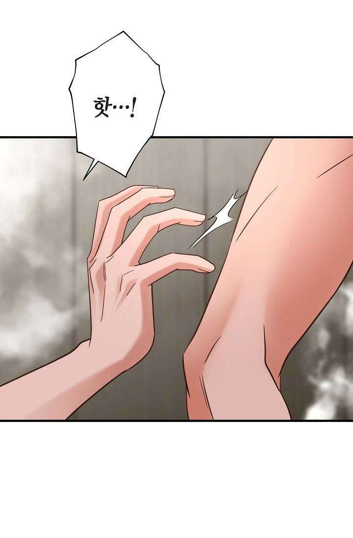 출구없음 [19세 완전판] 33화 20