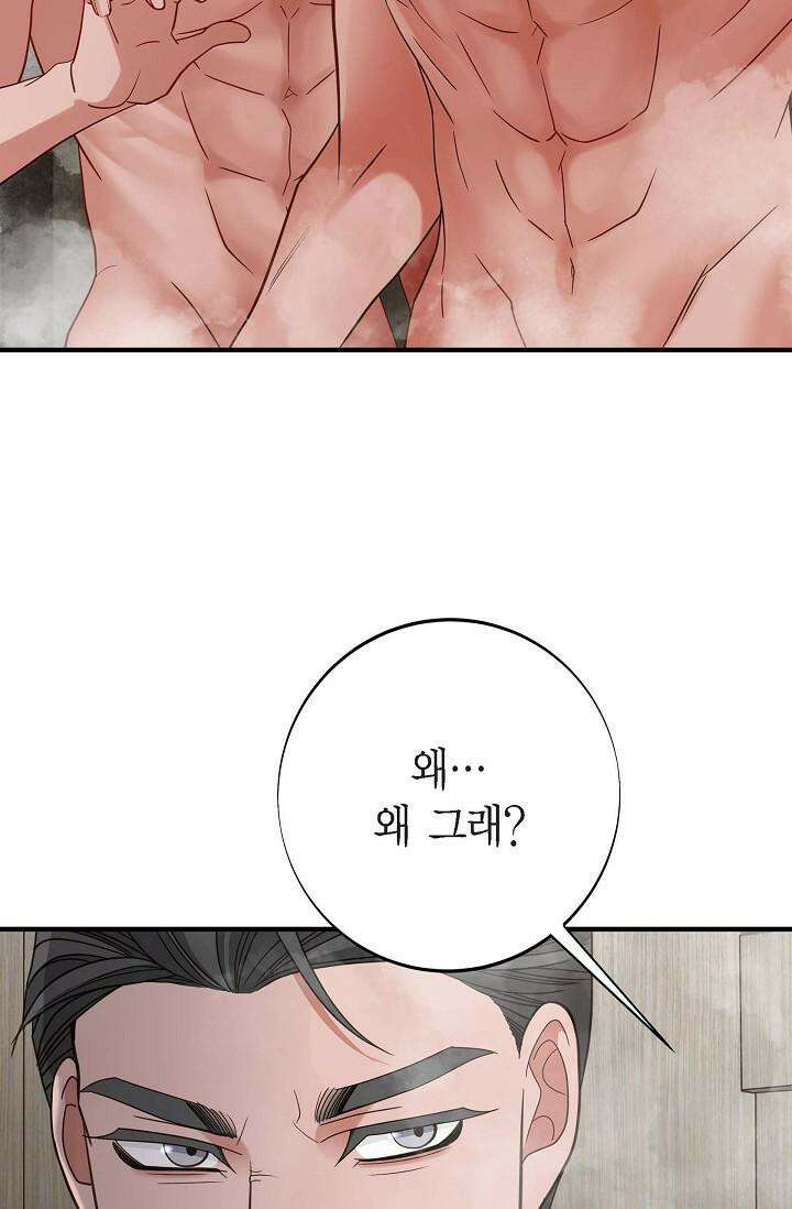 출구없음 [19세 완전판] 33화 22