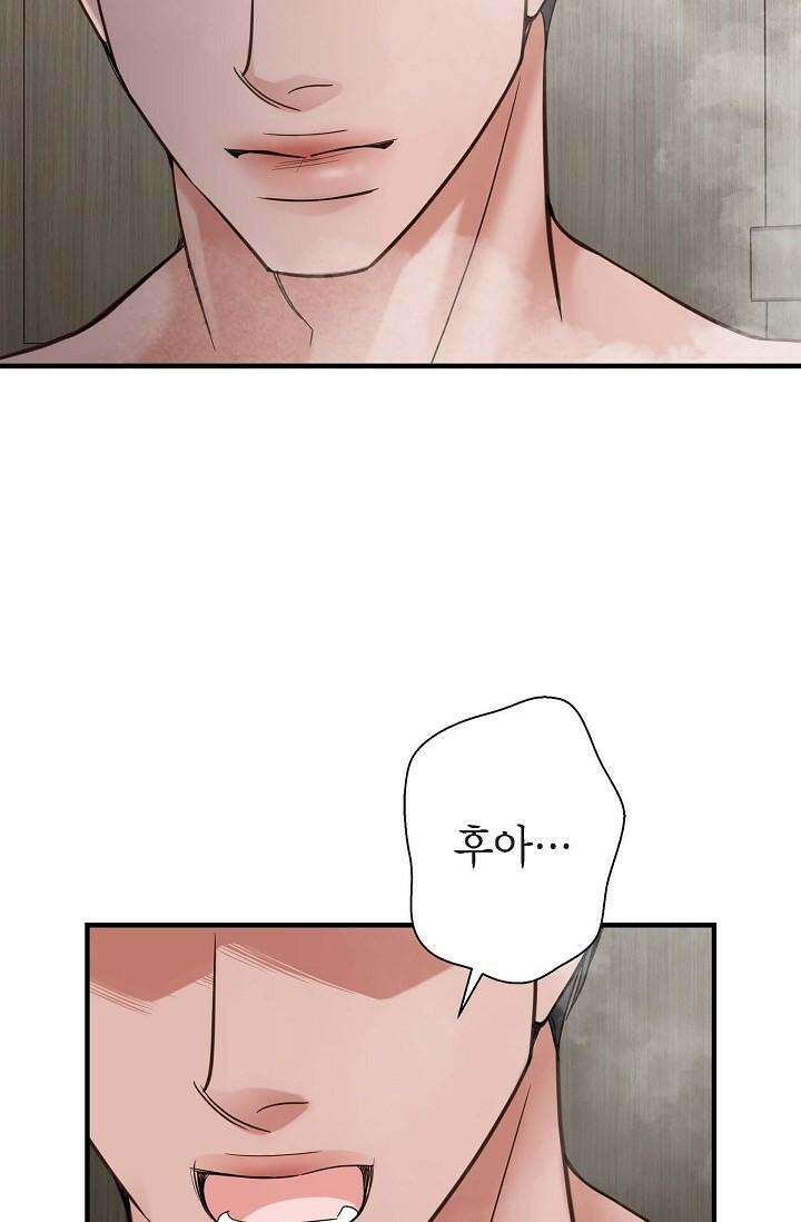 출구없음 [19세 완전판] 33화 23