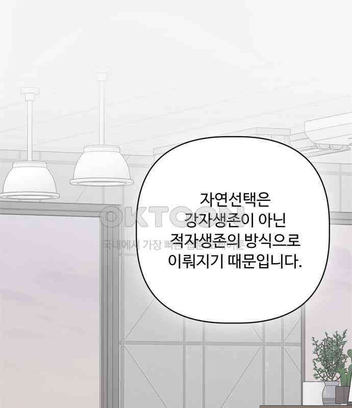 학식의 꿈 49화 2