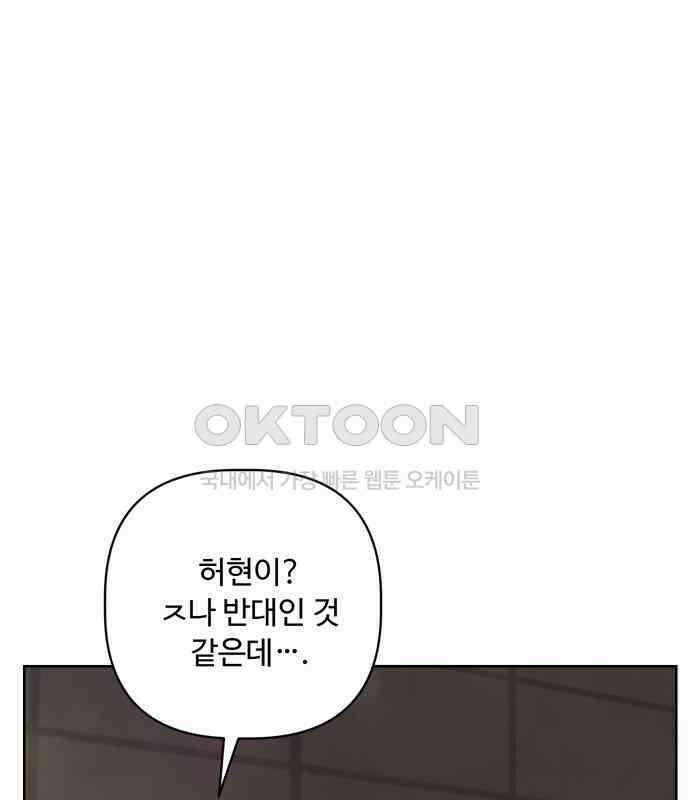 학식의 꿈 49화 5