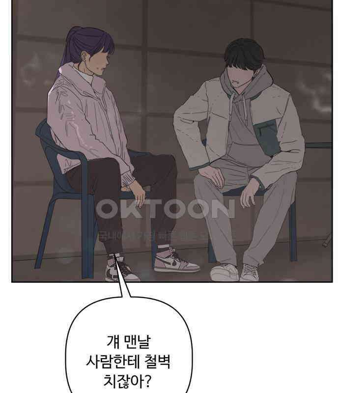 학식의 꿈 49화 6