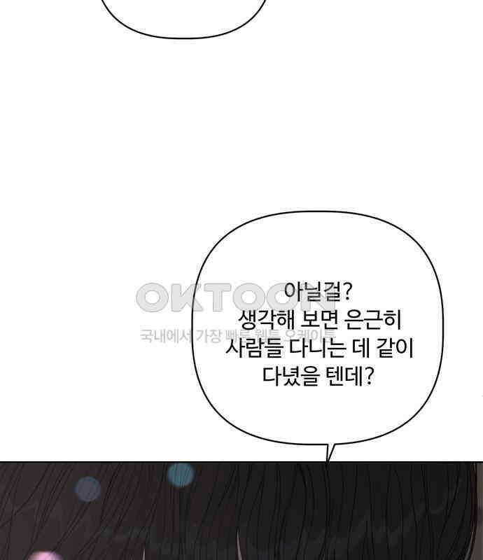 학식의 꿈 49화 7