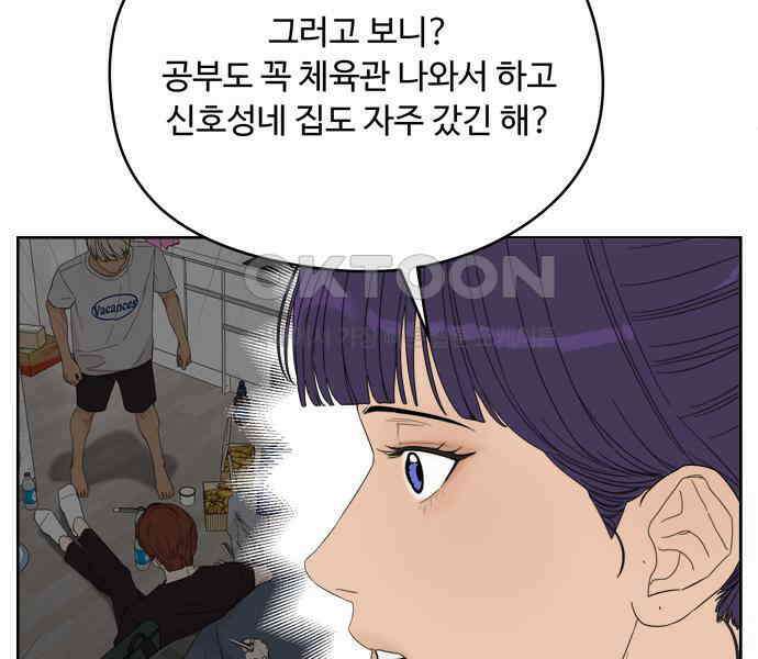 학식의 꿈 49화 9
