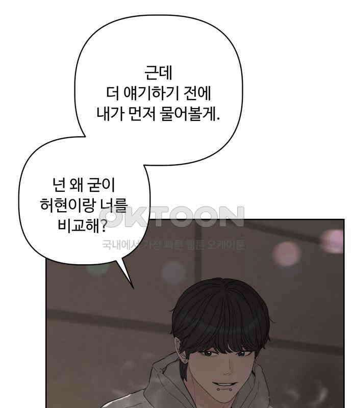 학식의 꿈 49화 11