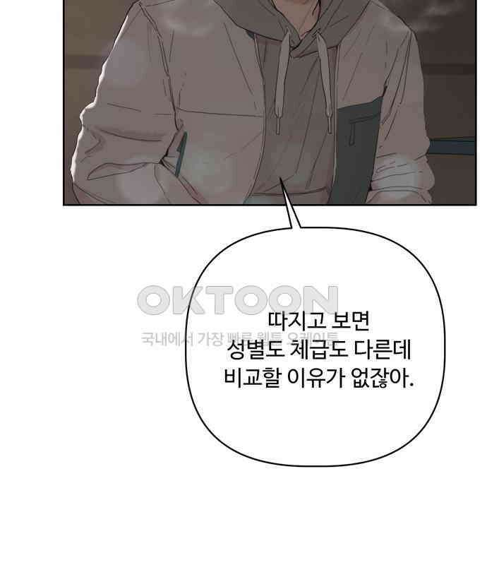 학식의 꿈 49화 12