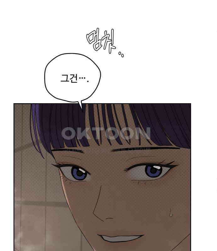 학식의 꿈 49화 13
