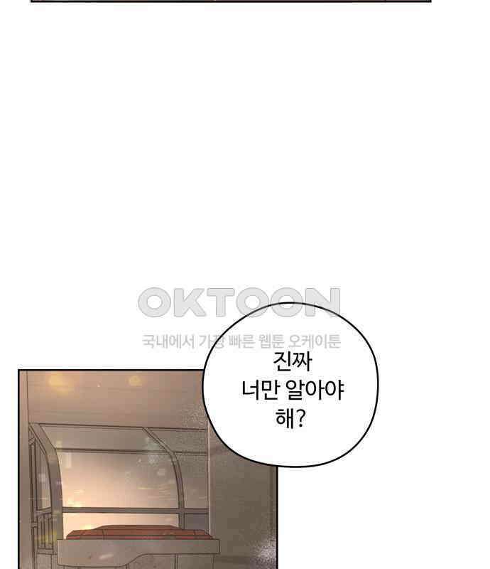 학식의 꿈 49화 14