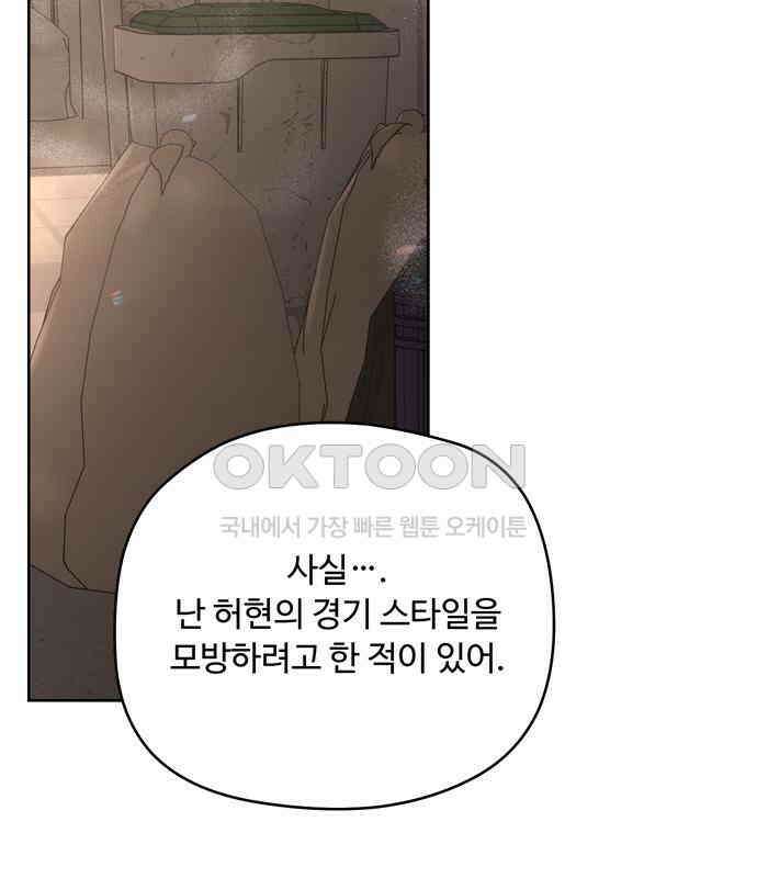 학식의 꿈 49화 15
