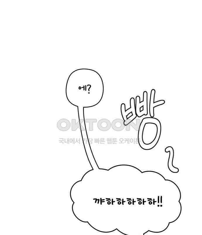 학식의 꿈 49화 16
