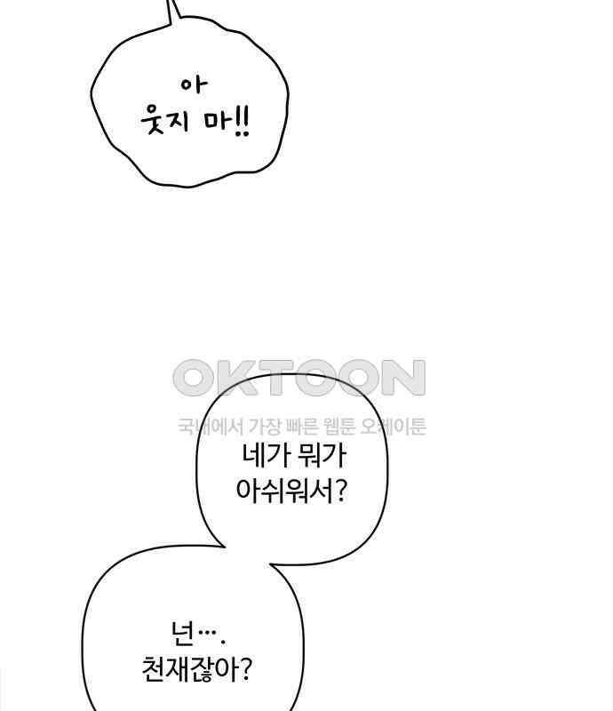 학식의 꿈 49화 18