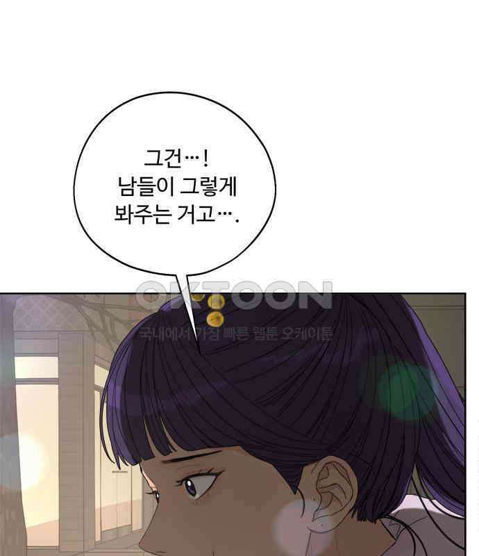 학식의 꿈 49화 20