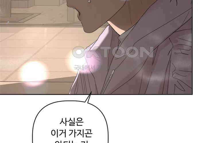 학식의 꿈 49화 21