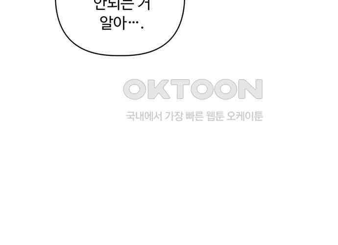 학식의 꿈 49화 22