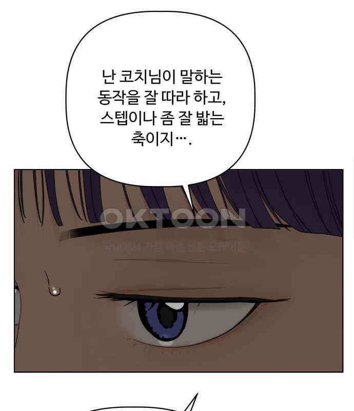 학식의 꿈 49화 23