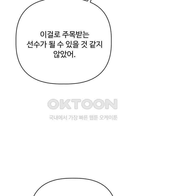 학식의 꿈 49화 24