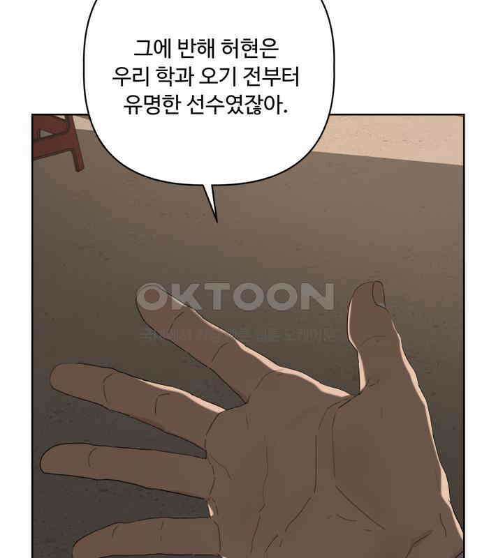 학식의 꿈 49화 25