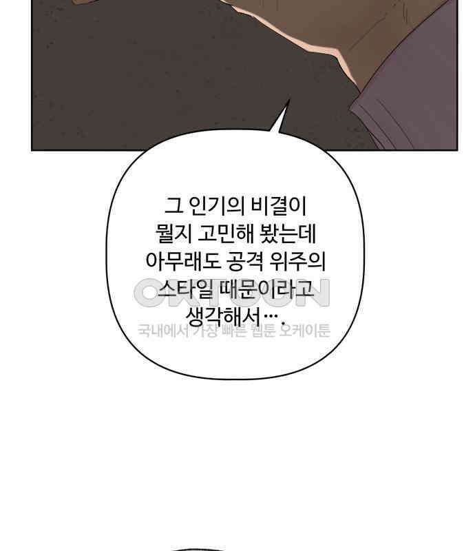 학식의 꿈 49화 26