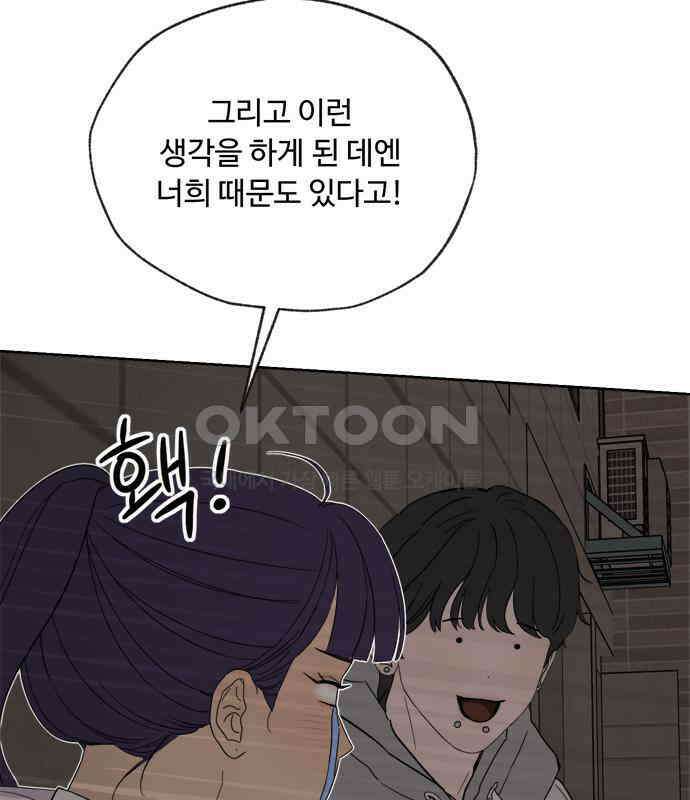 학식의 꿈 49화 27