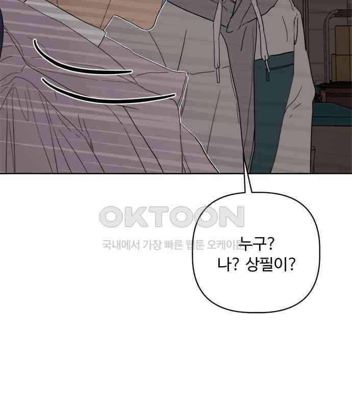 학식의 꿈 49화 28