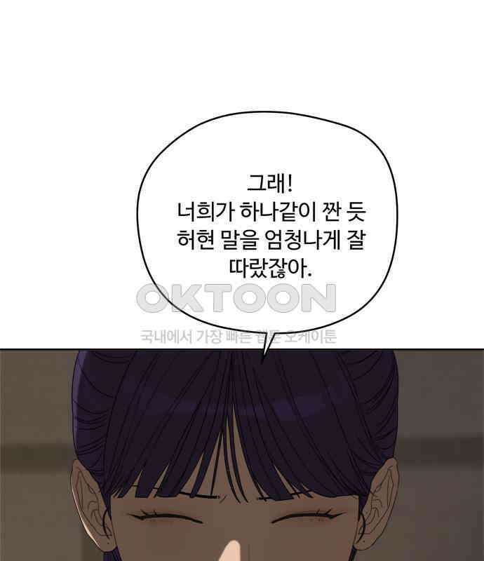 학식의 꿈 49화 29